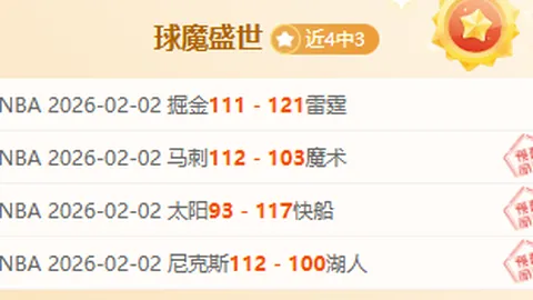 阿森纳欧冠霸主之路领先，夺冠概率高达22.6%独占鳌头！