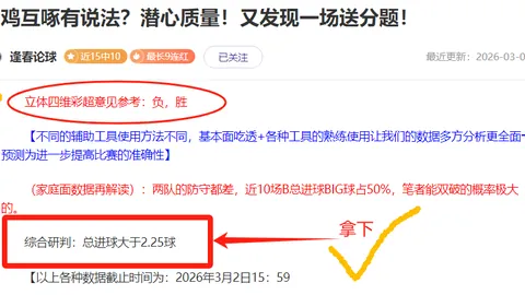 波尔图后防失误，罗马进球存疑：贾洛谈防守失守一幕