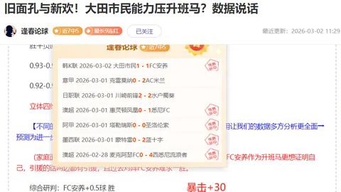 韓國國奧隊員輸戰後拒絕握手，引發傳統作風爭議