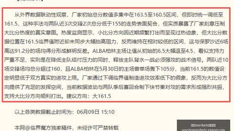 万博manbetx体育平台